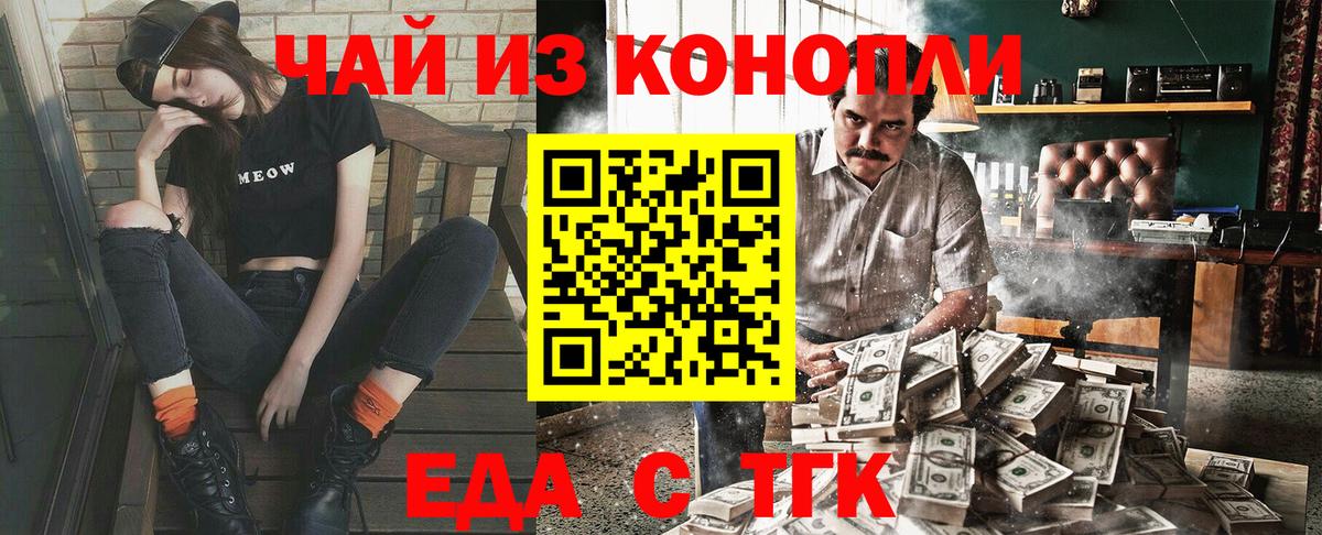 Усть-Джегута  Еда ТГК марихуана  Вход с VPN 