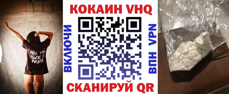 COCAIN VHQ  как найти наркотики  Усть-Джегута 
