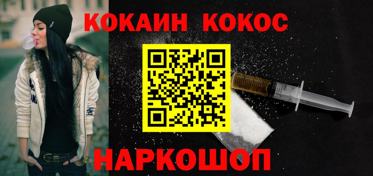 КОКАИН 98% Усть-Джегута