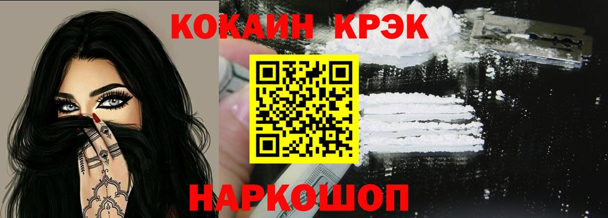 COCAIN  COCAIN VHQ  Вход с VPN  Усть-Джегута  COCAIN Боливия 