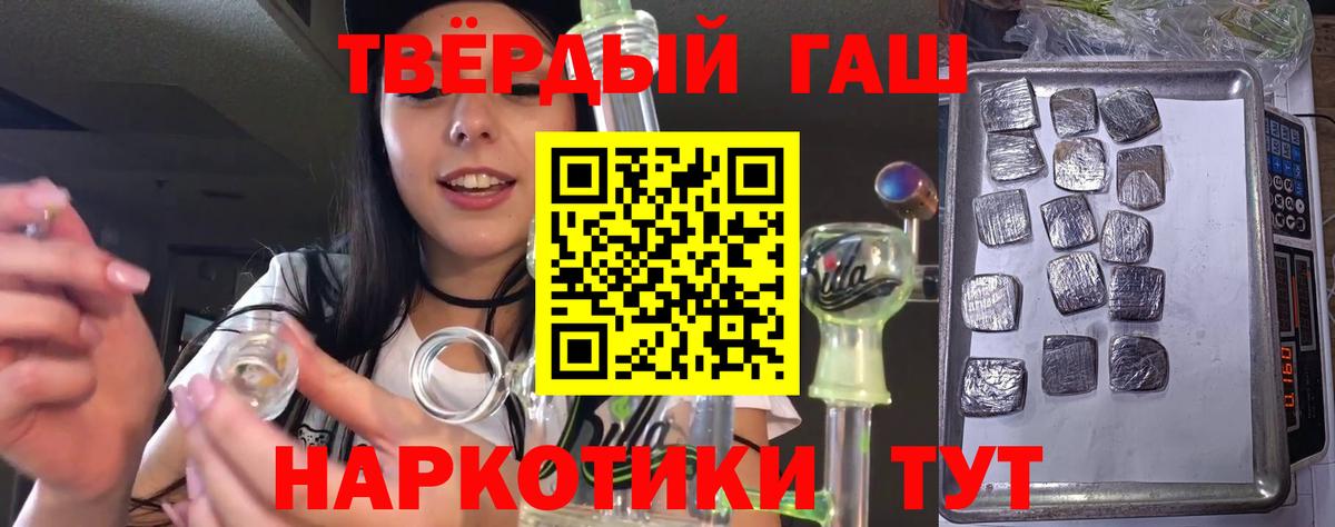 Усть-Джегута  ГАШ ice o lator  Гашиш  Вход с VPN  ГАШ гашик 