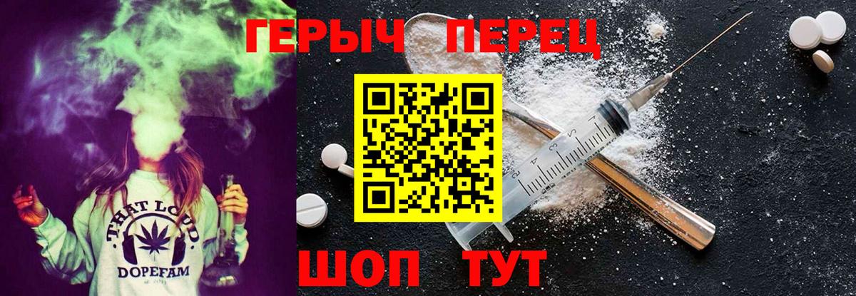 ГЕРОИН хмурый  Вход с VPN  Усть-Джегута 