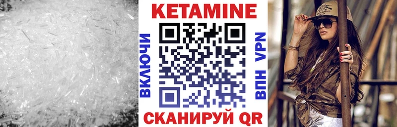 КЕТАМИН VHQ  Усть-Джегута 