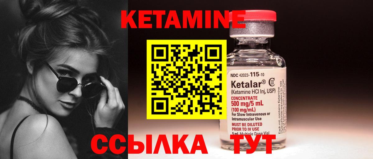 Кетамин VHQ  КЕТАМИН VHQ  Вход с VPN  Усть-Джегута 
