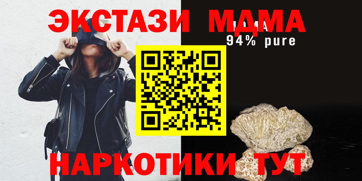 MDMA молли  Вход с VPN  МДМА VHQ  Усть-Джегута 