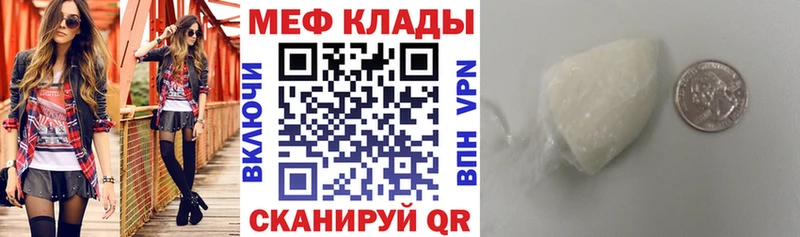 МЯУ-МЯУ кристаллы  дарнет шоп  гидра ссылки  Усть-Джегута 