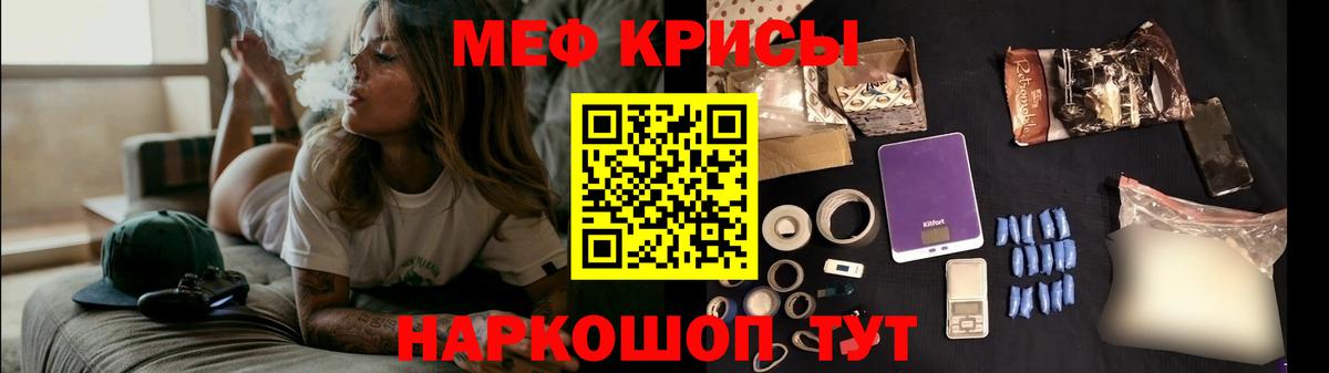 Меф мяу мяу мука Усть-Джегута