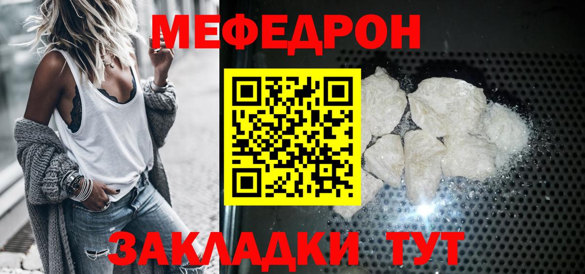 Мефедрон mephedrone  МЕФ  Вход с VPN    ТОР  Мефедрон mephedrone  МЯУ-МЯУ  Усть-Джегута 