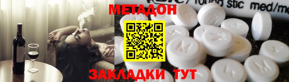Метадон мёд Усть-Джегута