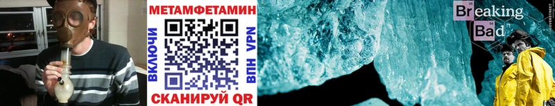 МЕТАМФЕТАМИН кристалл  Усть-Джегута 