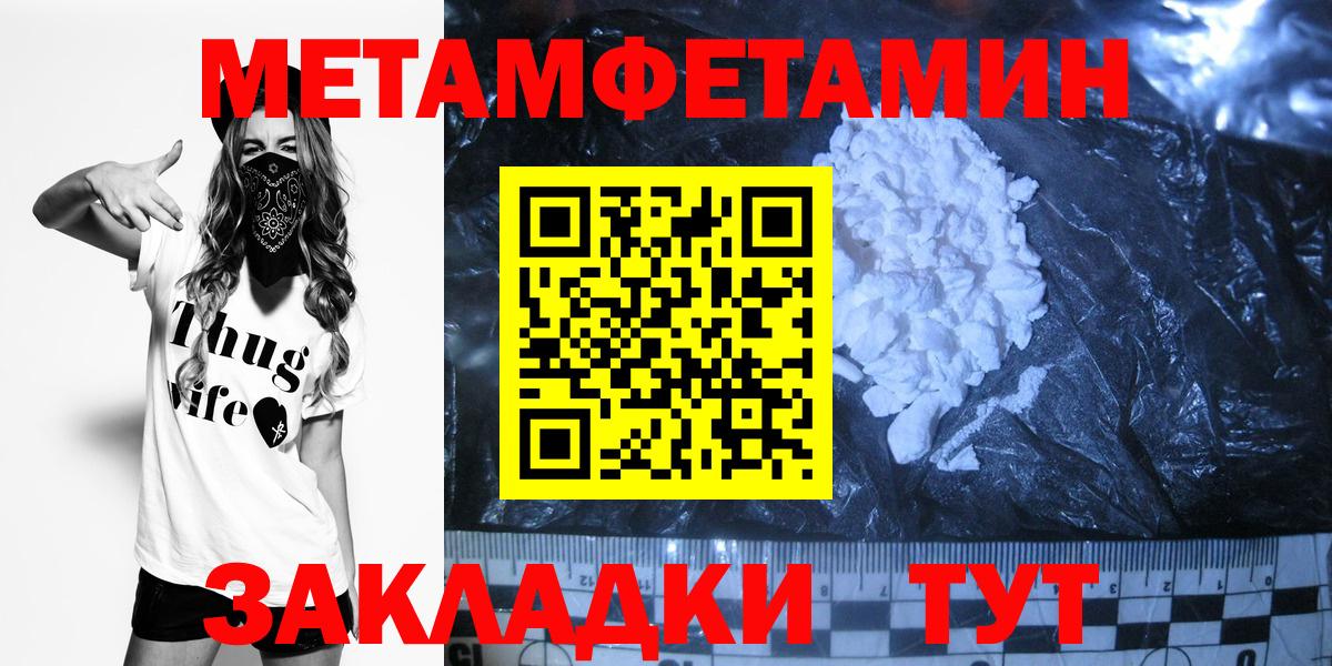 Метамфетамин Декстрометамфетамин 99.9%  Вход с VPN  Метамфетамин Декстрометамфетамин 99.9%  Усть-Джегута 
