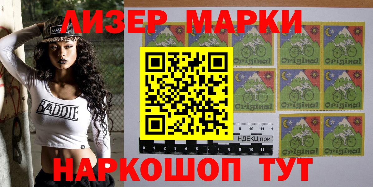 Марки N-bome 1,5мг Усть-Джегута