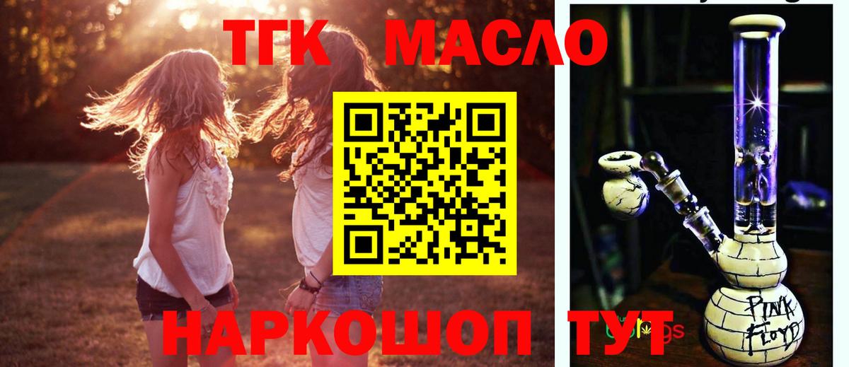 Дистиллят ТГК вейп с тгк Усть-Джегута