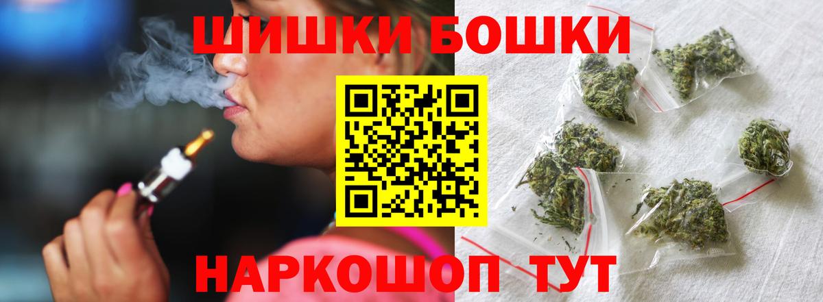 Бошки Шишки сатива  Вход с VPN  Бошки марихуана VHQ  Канабис гибрид  Усть-Джегута 